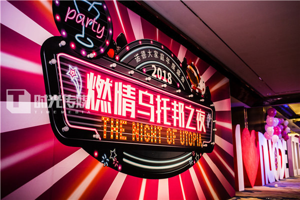 晚会活动策划公司.jpg 晚会活动策划公司.jpg
